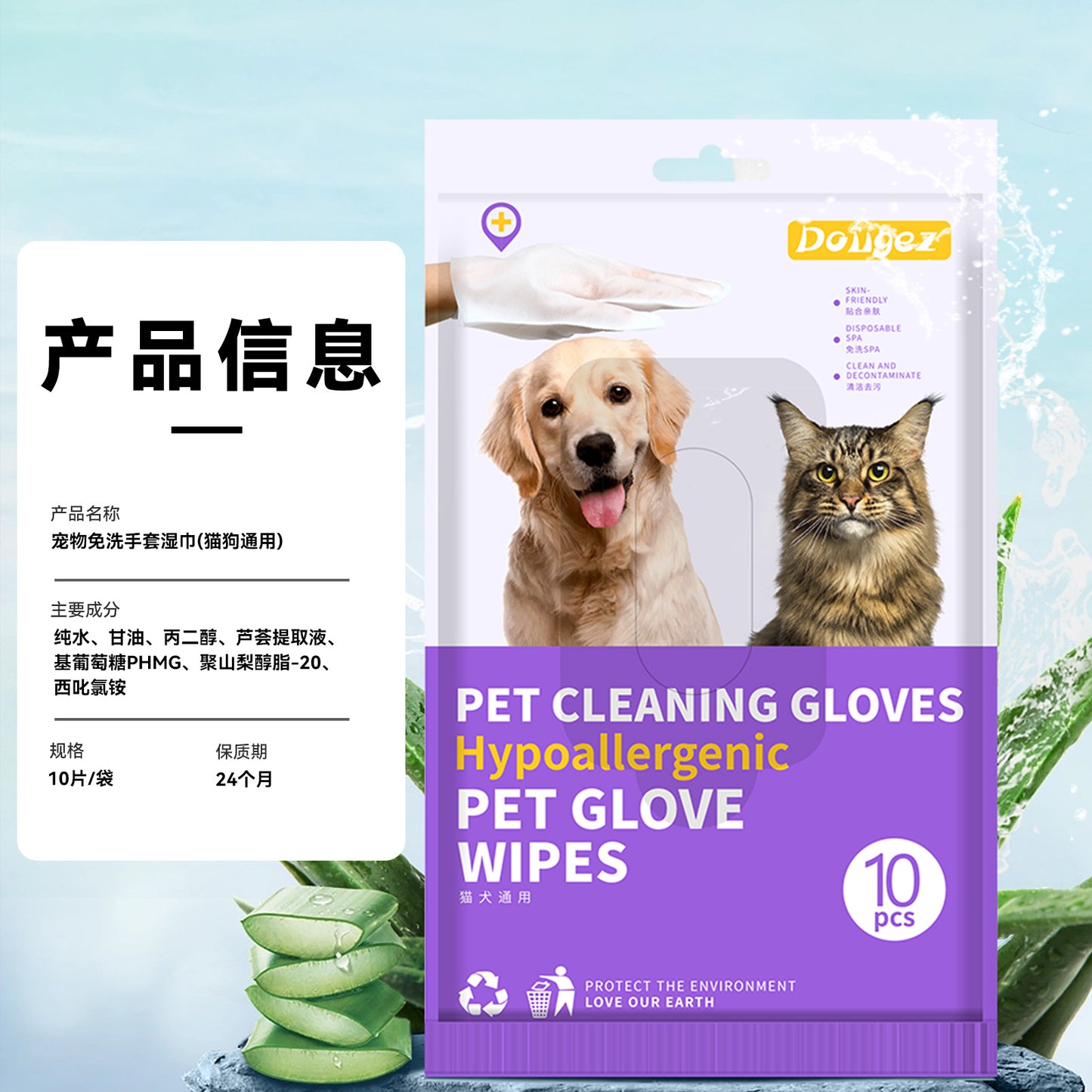 Sorgen Sie für makellose Sauberkeit und Frische mit unserem Haustier-Desinfektionsmittel und Katzen- und Hunde-Pflegetüchern!